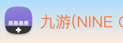 九游(NINE GAME)体育·官方网站 - 中国智慧体育科技领导者 logo